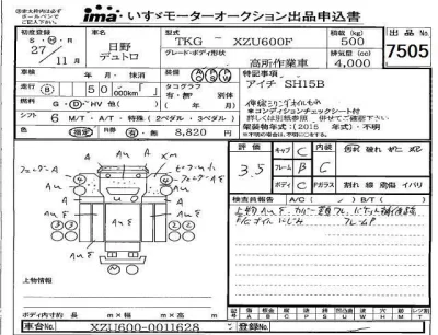 Hino DUTRO  с аукциона в Японии