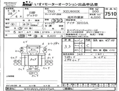 Hino DUTRO  с аукциона в Японии