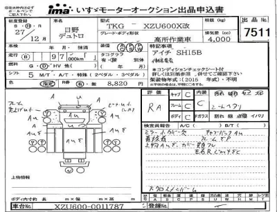 Hino DUTRO  с аукциона в Японии