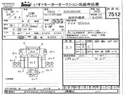 Hino DUTRO  с аукциона в Японии