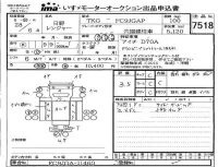 Hino RANGER лот № 7518 оценка 3.5  с аукциона в Японии 2