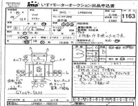 Mazda TITAN лот № 1163 оценка 3  с аукциона в Японии 4