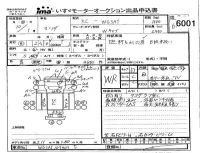 Mazda TITAN лот № 6001 оценка WR  с аукциона в Японии 4