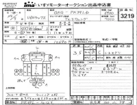 Nissan CONDOR лот № 3219 оценка 3.5  с аукциона в Японии 4