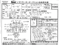 Mazda TITAN лот № 1040 оценка 3  с аукциона в Японии 4