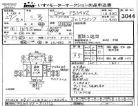 Mitsubishi FUSO TRUCK лот № 3044 оценка 3.5  с аукциона в Японии 4