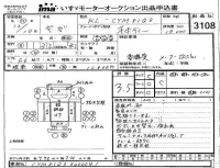 Isuzu TRUCK лот № 3108 оценка 3.5  с аукциона в Японии 4