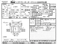 Isuzu TRUCK лот № 3158 оценка 3.5  с аукциона в Японии 4