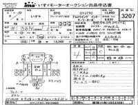 Isuzu TRUCK лот № 3207 оценка 4  с аукциона в Японии 4