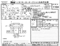Hino DUTRO лот № 1104 оценка 4  с аукциона в Японии 4