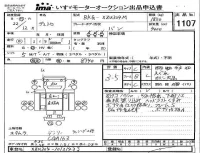 Hino DUTRO лот № 1107 оценка 3.5  с аукциона в Японии 4