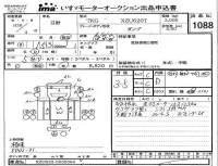 Hino DUTRO лот № 1088 оценка 3.5  с аукциона в Японии 4