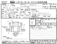 Hino LIESSE лот № 1114 оценка 4  с аукциона в Японии 4