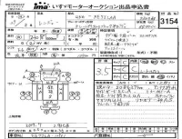 Hino RANGER лот № 3154 оценка 3.5  с аукциона в Японии 4