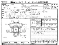 Hino DUTRO лот № 1177 оценка RA  с аукциона в Японии 4