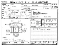 Hino DUTRO лот № 1145 оценка 3.5  с аукциона в Японии 4