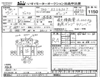 Hino DUTRO лот № 1150 оценка RA  с аукциона в Японии 4