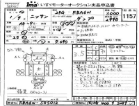 Nissan ATLAS лот № 1157 оценка 3.5  с аукциона в Японии 4