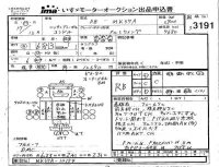 Nissan CONDOR лот № 3191 оценка RB  с аукциона в Японии 4