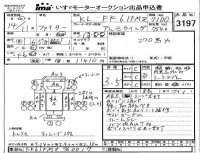 Mitsubishi FUSO FIGHTER лот № 3197 оценка 3.5  с аукциона в Японии 4
