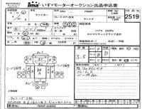 Mitsubishi FUSO FIGHTER лот № 2519 оценка 3.5  с аукциона в Японии 4