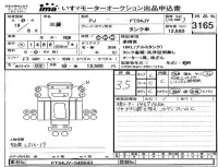 Mitsubishi FUSO TRUCK лот № 3165 оценка 3.5  с аукциона в Японии 4