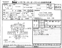Mitsubishi FUSO FIGHTER лот № 2513 оценка 3.5  с аукциона в Японии 4