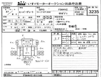 Mitsubishi FUSO TRUCK лот № 3235 оценка 3.5  с аукциона в Японии 4