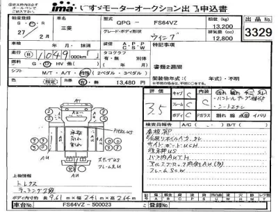 Mitsubishi FUSO TRUCK  с аукциона в Японии