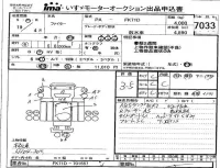 Mitsubishi FUSO FIGHTER лот № 7033 оценка 3.5  с аукциона в Японии 4
