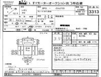 Isuzu TRUCK лот № 3313 оценка 3.5  с аукциона в Японии 4
