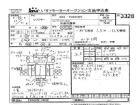 Hino RANGER лот № 3328 оценка 3.5  с аукциона в Японии 4