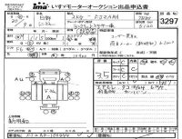 Hino RANGER лот № 3297 оценка 3.5  с аукциона в Японии 4
