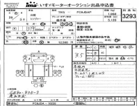 Hino RANGER лот № 3293 оценка 3.5  с аукциона в Японии 4