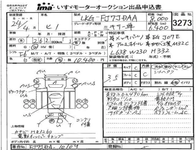 Hino RANGER  с аукциона в Японии