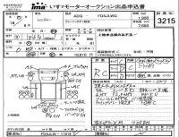 Hino RANGER лот № 3215 оценка RC  с аукциона в Японии 4