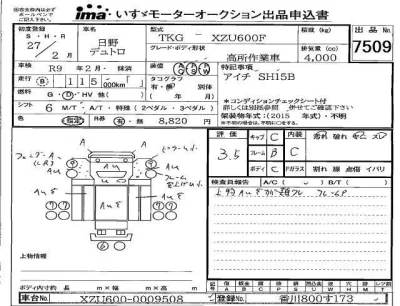 Hino DUTRO  с аукциона в Японии