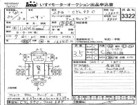 Isuzu TRUCK лот № 3322 оценка 3.5  с аукциона в Японии 4