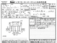 Hino RANGER лот № 3201 оценка 3.5  с аукциона в Японии 4