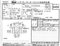 Mitsubishi FUSO TRUCK лот № 3429 оценка 3.5  с аукциона в Японии 4