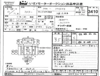 Mitsubishi FUSO FIGHTER лот № 3410 оценка 3.5  с аукциона в Японии 4