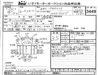 Mitsubishi FUSO TRUCK лот № 3449 оценка 3.5  с аукциона в Японии 4
