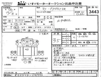 Mitsubishi FUSO TRUCK лот № 3443 оценка 3.5  с аукциона в Японии 4