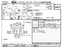 Mitsubishi FUSO TRUCK лот № 3457 оценка 3.5  с аукциона в Японии 4