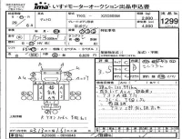 Hino DUTRO лот № 1299 оценка 3.5  с аукциона в Японии 4