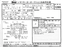 Hino DUTRO лот № 1289 оценка 3  с аукциона в Японии 4