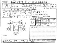 Hino RANGER лот № 3411 оценка 3.5  с аукциона в Японии 4