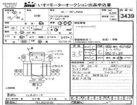 Hino RANGER лот № 3439 оценка 3.5  с аукциона в Японии 4