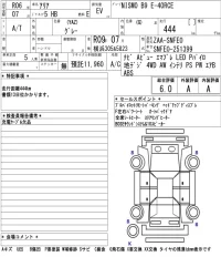 Nissan ARIYA лот № 1005 оценка 6  с аукциона в Японии 5