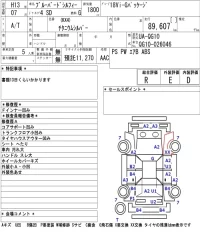 Nissan SYLPHY лот № 8504 оценка R  с аукциона в Японии 4